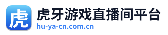 虎牙游戏直播间平台